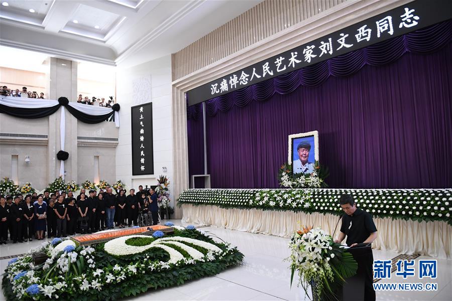 7月11日，社会各界人士在西安殡仪馆送别著名画家刘文西。新华社记者 李一博 摄