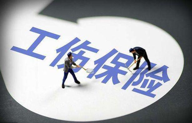陕西调整工伤保险待遇标准 1至4级伤残津贴每月最低3257.25元