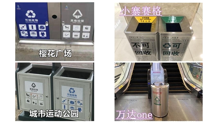 探访西安100家公共机构垃圾分类：混合垃圾“一桶扔”情况普遍