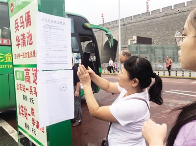 火车站东部分客运班线将迁移 涉及临潼、蓝田方向班车