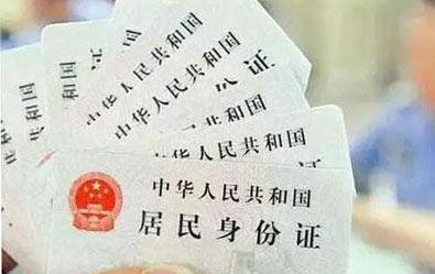 盜用身份證件緣何定罪難？判定標(biāo)準(zhǔn)尚未明確