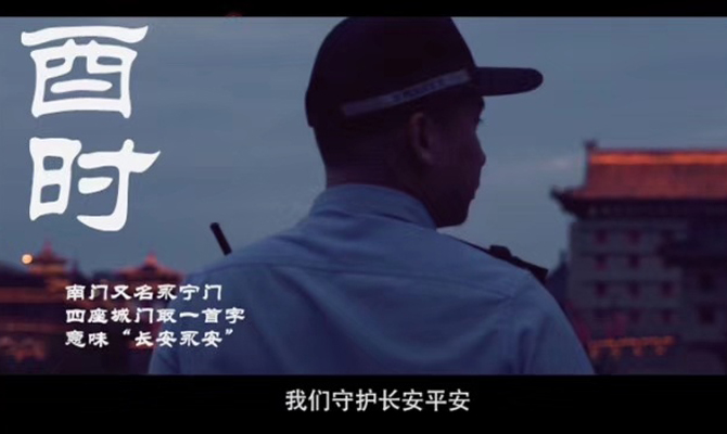 守护你的马路安全感 看西安交警的“长安十二时辰”