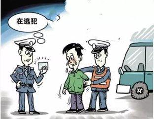 公安部通緝50名A級(jí)通緝犯 每抓獲一人懸賞10萬元