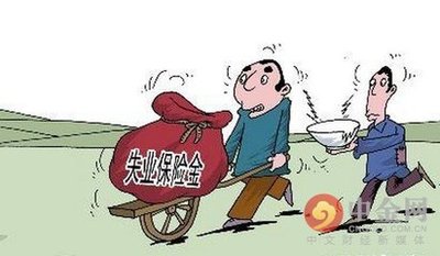 西安失业保险新政支持企业稳定发展