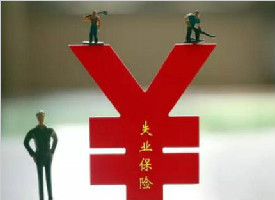 西安四部門聯(lián)合印發(fā)通知 企業(yè)不裁員可獲返一半保險(xiǎn)金