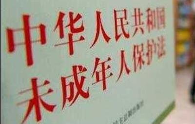 《未成年人保護法》《預(yù)防未成年人犯罪法》修訂草案專家建議稿已完成