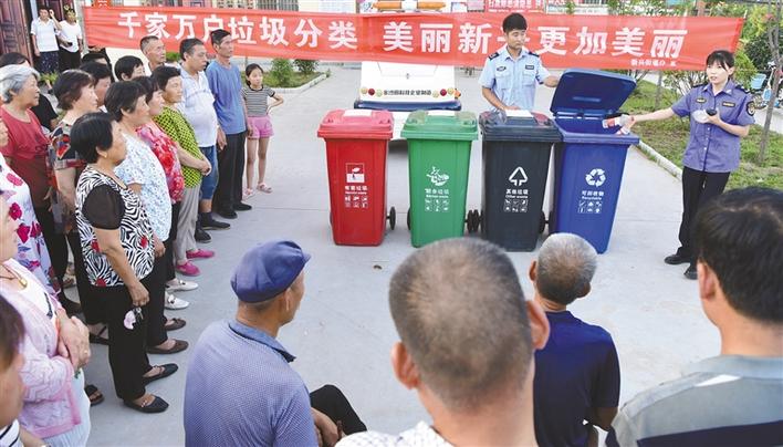 垃圾分类进乡村