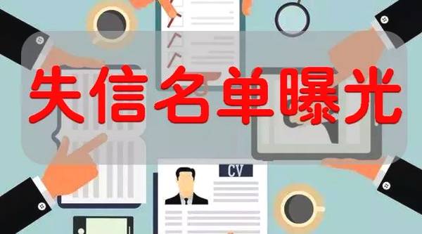 網(wǎng)絡(luò)造謠者將被列入失信主體黑名單 明確了四類情形