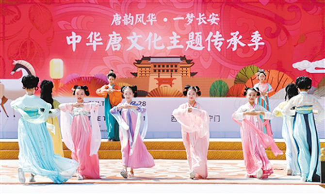 西安城墙中华唐文化主题传承季活动启动