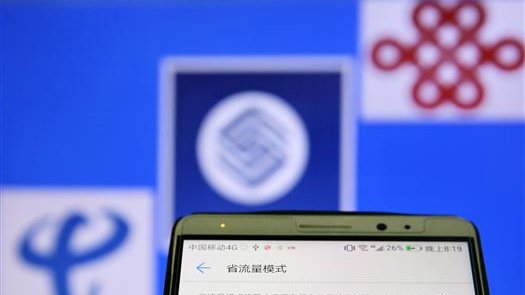 工信部就攜號(hào)轉(zhuǎn)網(wǎng)服務(wù)管理公開征求意見