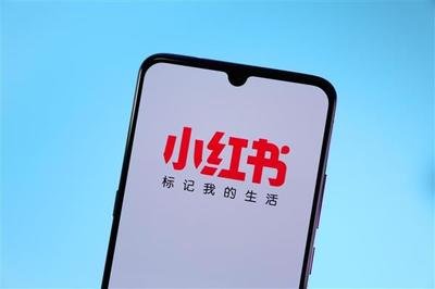 小紅書回應“涉黃”“全面下架”等傳言：是謠言