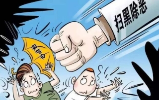 銅川市檢察機(jī)關(guān)對(duì)袁耀輝等23人涉黑案提起公訴