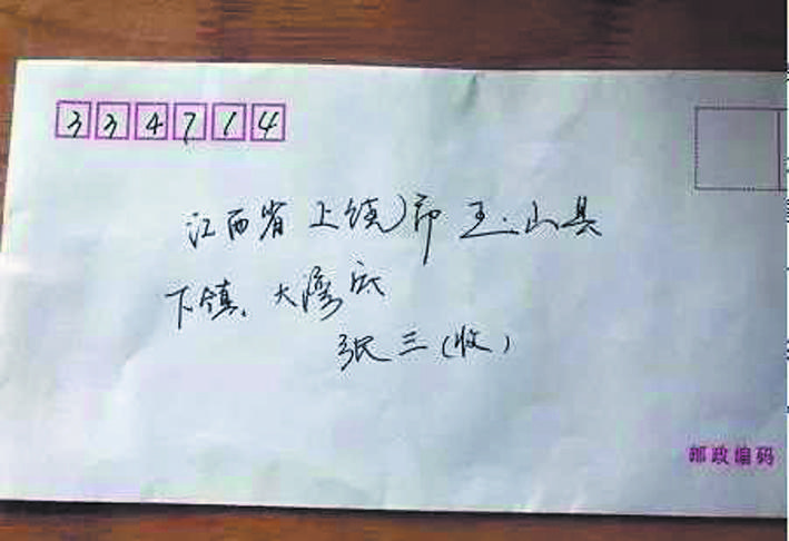 郵政編碼未來(lái)將會(huì)取消？未來(lái)你或有唯一的“個(gè)人地址ID”