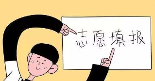 陜西省高職網(wǎng)報(bào)志愿提前2天 填報(bào)時(shí)間：8月4日8時(shí)至8日8時(shí)