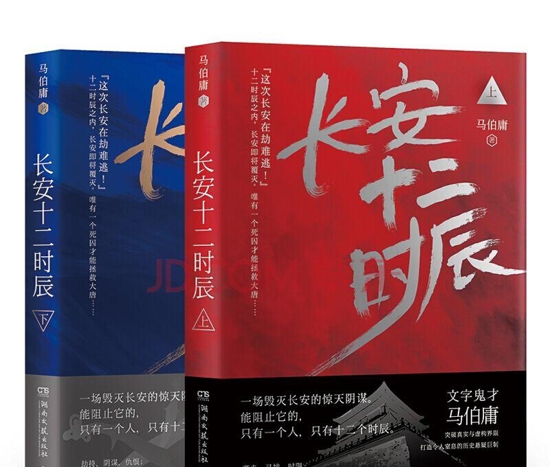 《長(zhǎng)安》即將收官引發(fā)網(wǎng)友圍觀原著小說(shuō)  圖書(shū)銷(xiāo)量增長(zhǎng)超800%