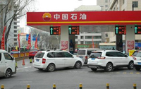 發(fā)改委：國內(nèi)汽、柴油價(jià)格每噸分別降低80元和70元