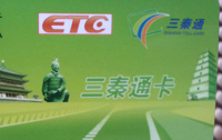 全國ETC用戶累計(jì)突破1億！日均發(fā)行已突破58萬