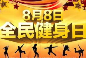 西安开展健身状况及便利性调查 市民最热衷健步走