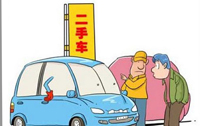 上半年二手車交易量達(dá)686萬余輛 同比增3.93%