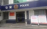 西蘭路派出所打掉一傳銷窩點(diǎn) 逮捕3名犯罪嫌疑人