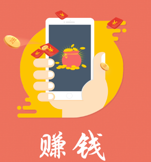  邀請(qǐng)他人獲得獎(jiǎng)勵(lì) 賺錢類App拉人頭攢金幣涉嫌傳銷