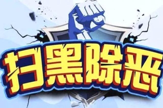 禮泉一黑惡勢力被警方干掉 15名犯罪嫌疑人中4人是村干部