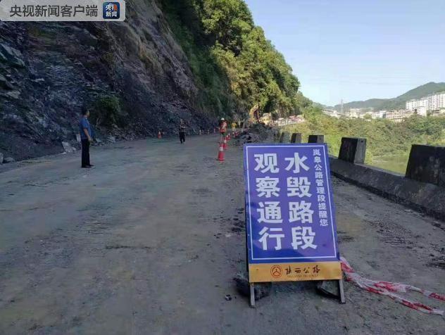 陕西岚皋山体塌方 目前单边通道已抢通
