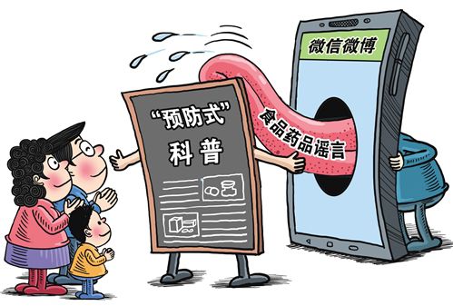 別讓食品謠言毀了“整鍋湯”