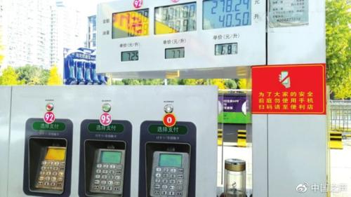 加油站加油區(qū)域用手機(jī)掃碼支付安全嗎？多地叫停