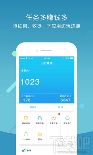 “賺錢APP”真的能賺錢嗎？