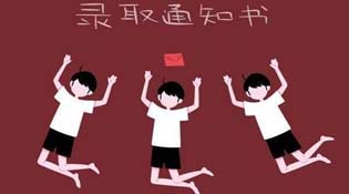 準(zhǔn)大學(xué)生看過來，入學(xué)如何“三不愁”