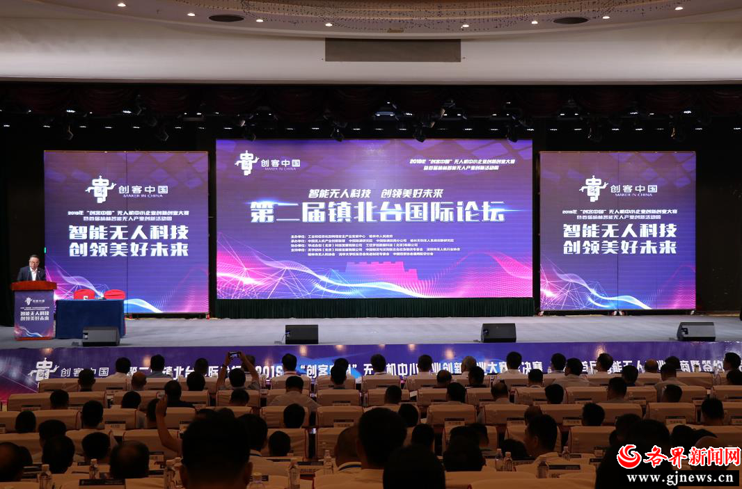 首届榆林智能无人产业创新活动周开幕