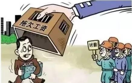 用人单位无故拖欠农民工工资如何处理？人社部拟这么规定
