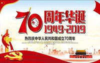 咸阳市老干部局召开“我看新中国成立70周年新成就”座谈会