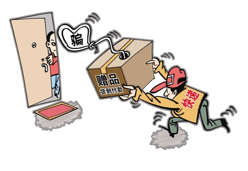 99元貨到付款？收到這樣的快遞，你可得小心了！