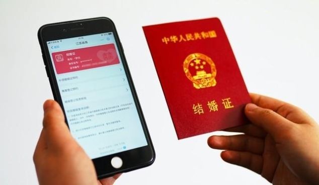 “电子结婚证”不具备任何法律效力