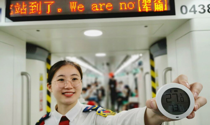 西安地铁4号线试推“同车不同温”特色服务