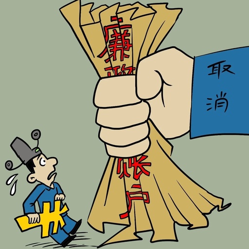 人民日?qǐng)?bào)：正風(fēng)反腐沒有“緩沖區(qū)”