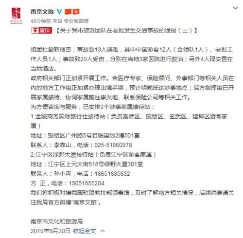 南京市文化和旅游局官方微博“南京文旅”截图