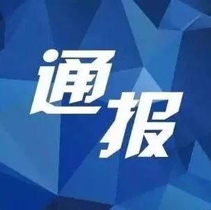 銅川市耀州區(qū)原副區(qū)長(zhǎng)趙曉峰涉嫌貪污受賄被捕