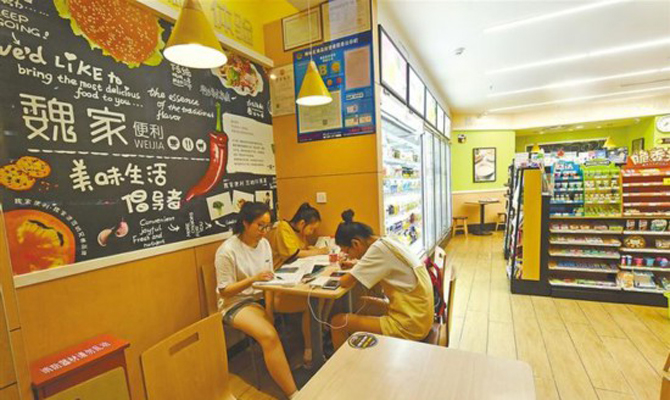 让便利店更加“便利”