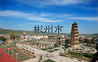 彬州市資助509名貧困大學(xué)生