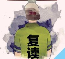 宝鸡禁招初三复读生引热议 官方回应4大疑问