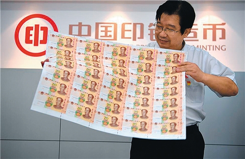 新版人民幣顏值滿滿防偽升級(jí)