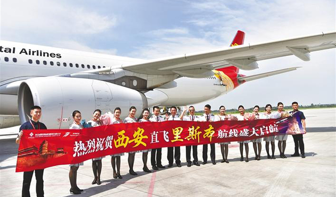 西安直飞里斯本航线开通 为中葡两国唯一的直达航空通道