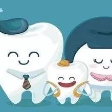 “90后”已经开始掉牙？专家提醒牙周问题不容忽视