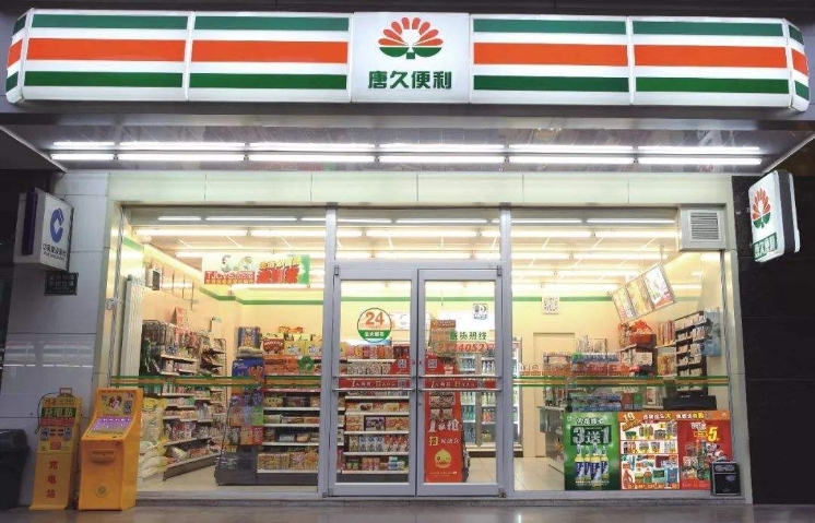 西安女子疑在唐久便利店买假避孕套致真菌感染 公司回应了