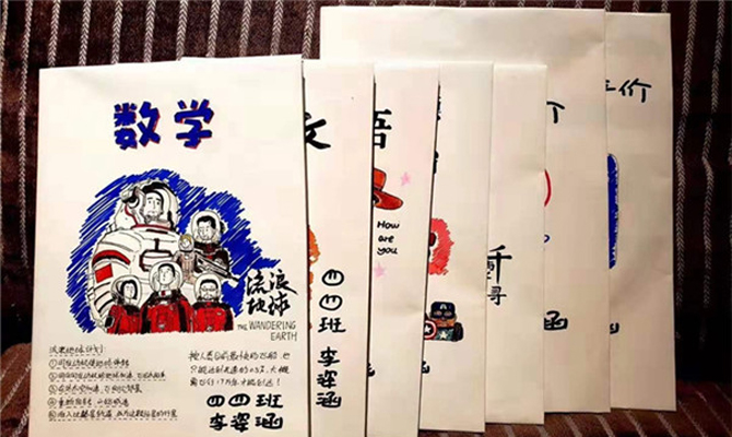 流浪地球、千与千寻……汉中最暖父亲为女儿手绘包书皮