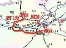 西安至法门寺城际铁路初步设计获批 全线共设14处车站