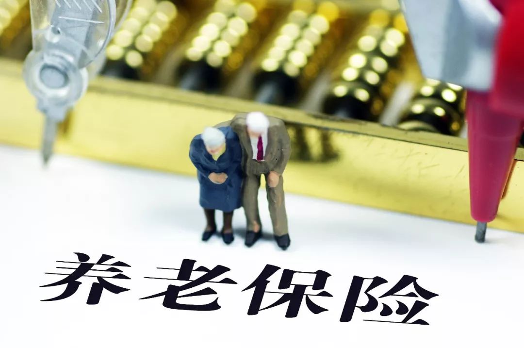 人社部：讓養(yǎng)老保險政策待遇“看得懂算得清”